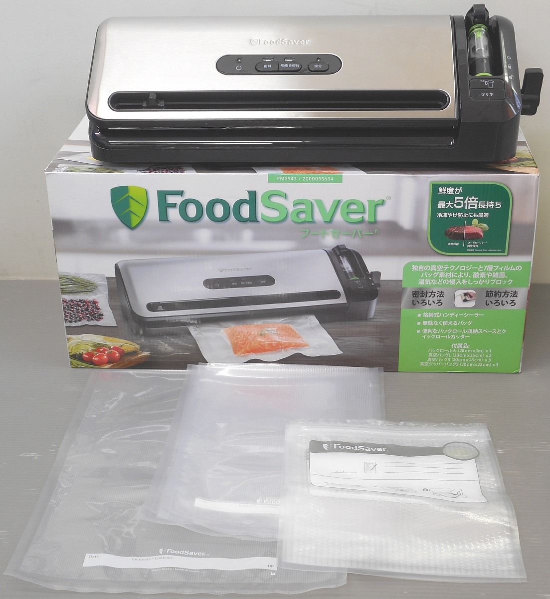 袋残り少々あり 真空パック機 フードセーバー FOOD SAVER FM3943 真空