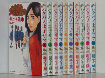 ハクバノ王子サマ １０ Aulapromesa Com