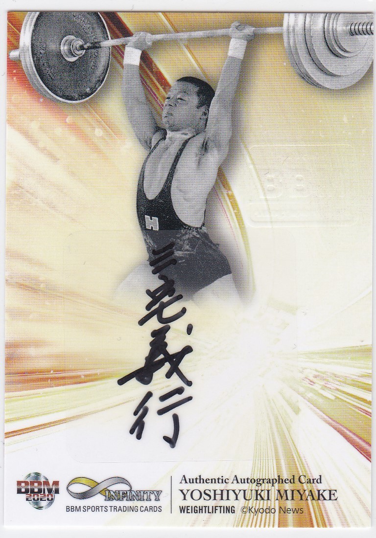 真筆希少 1993年◆『NG騎士ラムネ&40DX』名和宗則 直筆画とサイン 色紙 C7060 BBM【三宅義行】 2020 インフィニティ 縦版 SP 直筆サイン 11/30