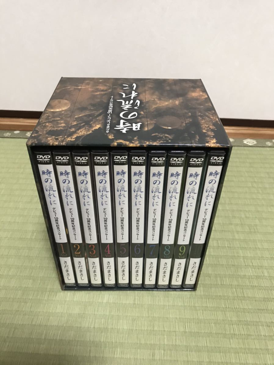 さだまさし時の流れに デビュー10周年記念コンサート DVD全10巻