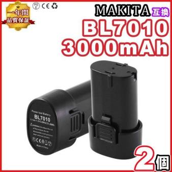 激安大特価，SALE 36TZ マキタ 互換 BL7010 3000mAh バッテリー Boetpcr製 保証付き 7.2V 純正充電器対応 CL070DS 2個セット(電動工具)｜売買されたオークション情報、yahooの商品情報をアーカイブ公開 - オークファン その他