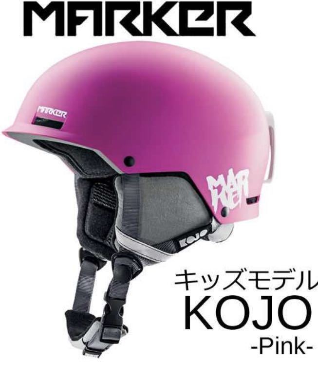 2025，爆買い マーカー ヘルメット キッズ用 2016 KOJO ピンク 15 16 MARKER コジョ スキースノーボードヘルメット 子供用 オシャレ 最初(ヘルメット)｜売買されたオークション情報、yahooの商品情報をアーカイ ヘルメット
