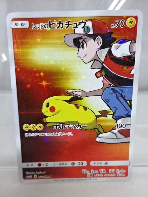 もらって嬉しい出産祝い ポケモンカード プロモ レッドのピカチュウ ポケモンカードゲーム Ferrianiejamal Com Br