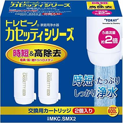 トレビーノ 交換用カートリッジ 東レ 0 カセッティシリーズ 時短・高 