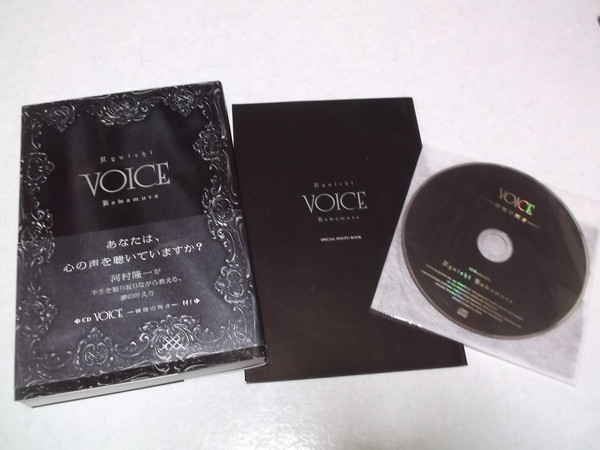 河村隆一 【 本6冊セット ♪CD付き VOICE /君の泪は銀色の風/対談集