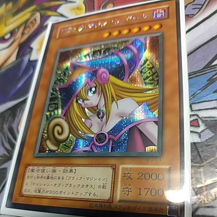 g3-11 ブラック・マジシャン・ガール ブラックマジシャンガール G3-11 シークレットレア 1枚の通販 土日祝休