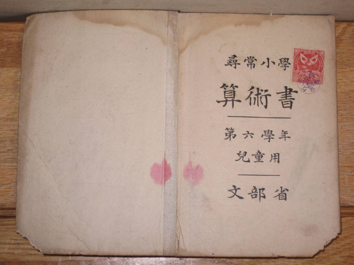 算術書(古書) 算術書(古書)