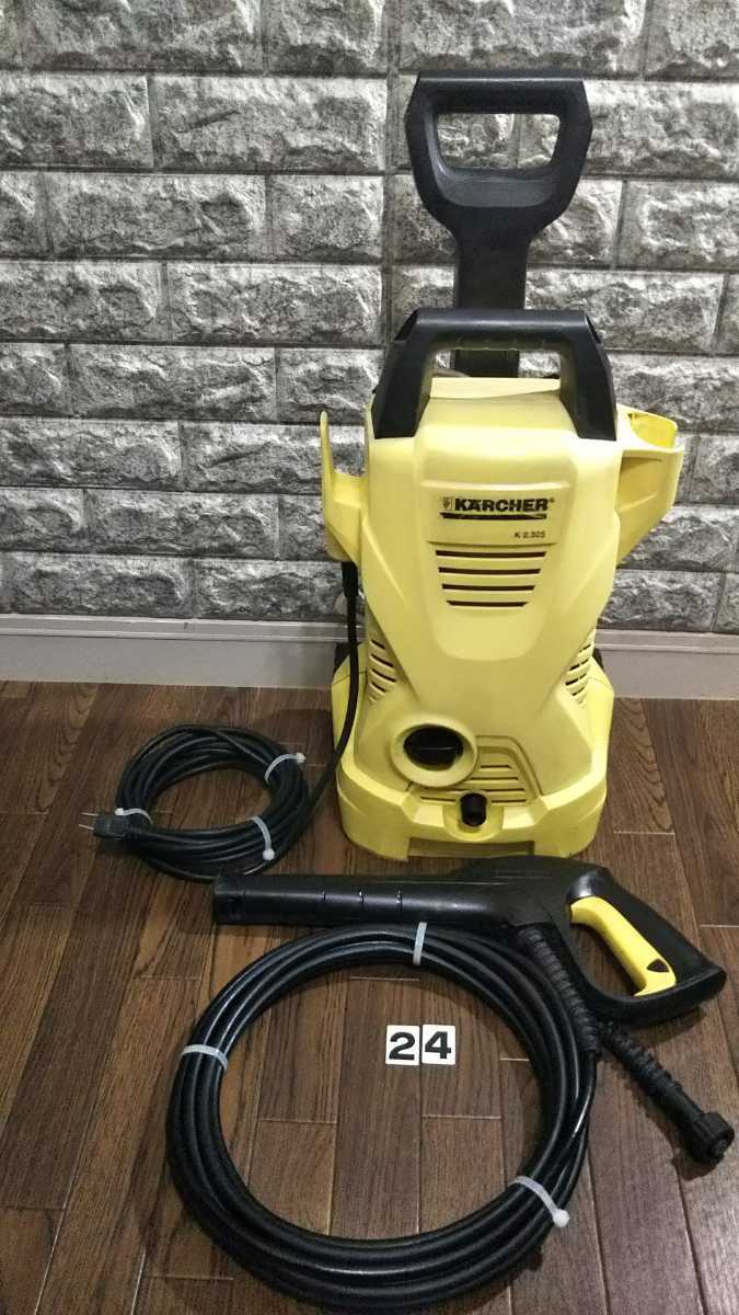 24) 中古 ケルヒャー KARCHER 高圧洗浄機 K2.325家庭用高圧洗浄機