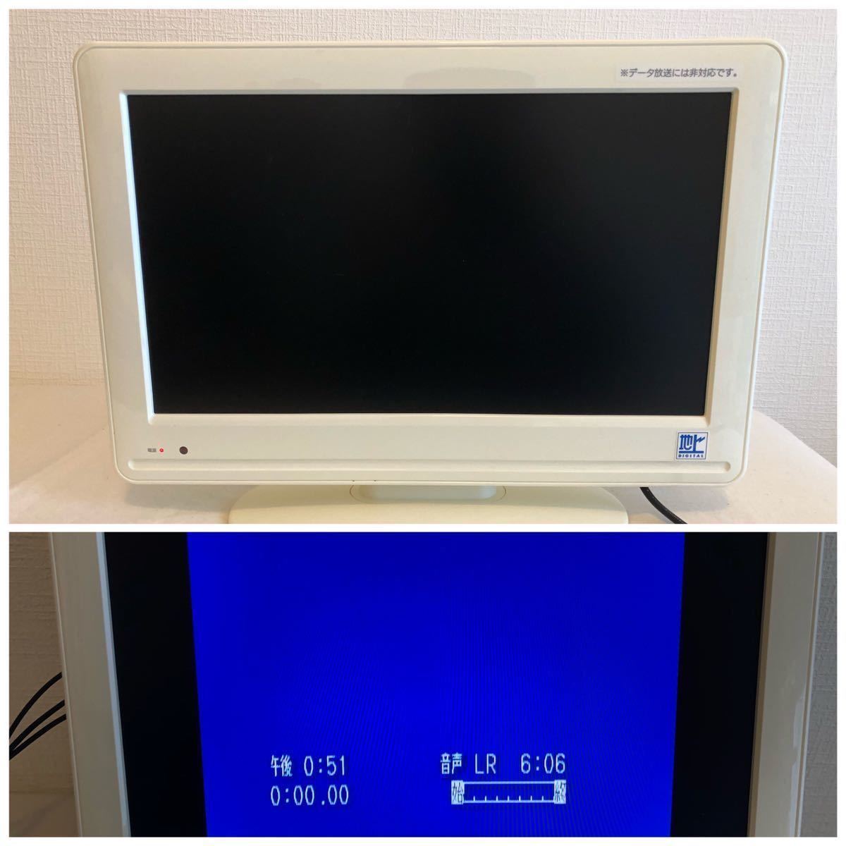 BELSON 16インチ液晶テレビ_1