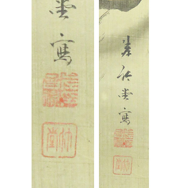 B-649【真作】岸竹堂 肉筆絹本 月下狸図 掛軸／岸派 近江 岸連山 日本