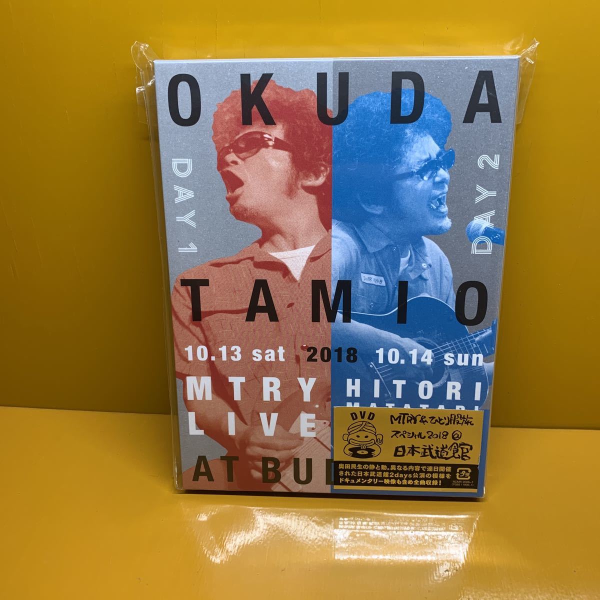 未開封】奥田民生/MTRY&ひとり股旅スペシャル2018@日本武道館 DVD 奥田