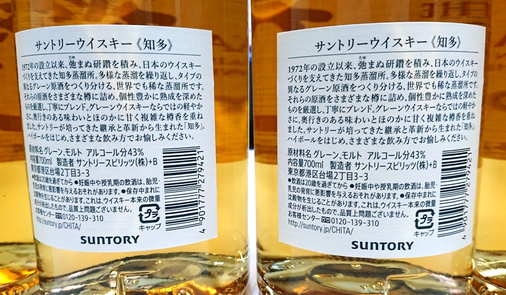 知多 700ml サントリー 43° 0 箱付き ☆【新品】SUNTORY サントリー 知多 700ml43％ 4本未開栓※税込価格※他同梱可☆