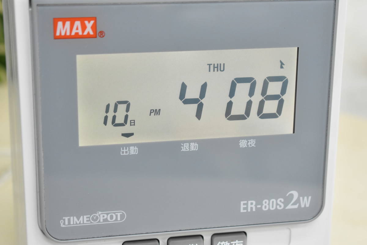 MAX/マックス タイムレコーダー ER-80S2W 電波時計 タイムカード MAX