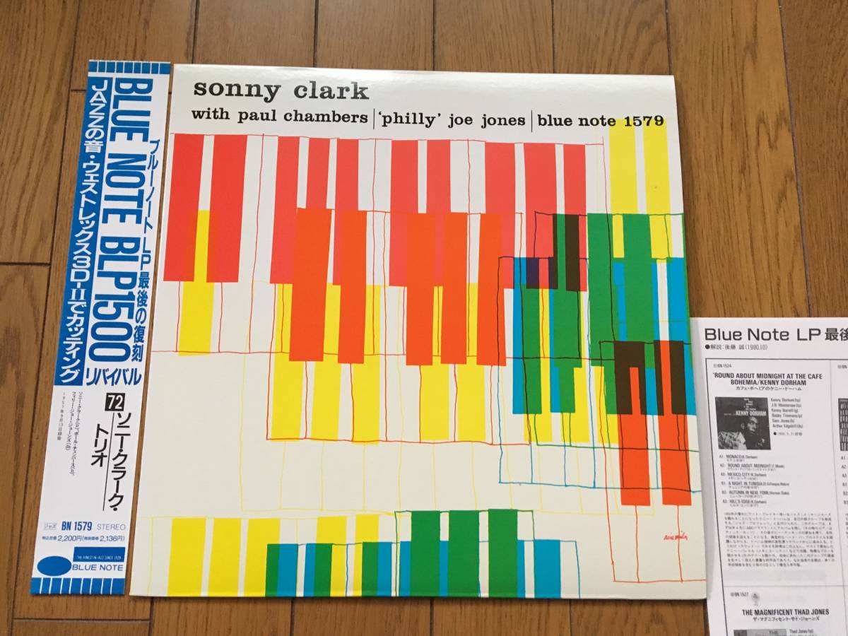 【超激得，品質保証】 BLUE NOTE 1579 ソニー クラーク トリオ SONNY CLARK TRIO ブルーノート(ジャズ一般)｜売買されたオークション情報、yahooの商品情報をアーカイブ公開 - オークファン ジャズ一般