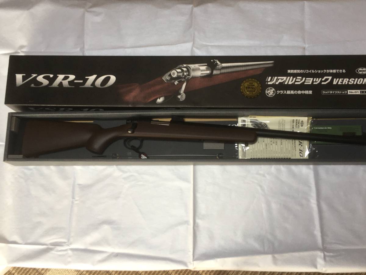 実アタッチメント付属 東京マルイ VSR 10 リアルショックバージョン 実