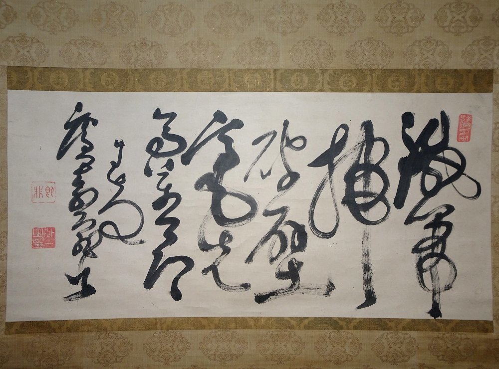 掛け軸 黄檗宗 即非如一 墨蹟大字横幅 真作真筆保証 大横幅名品 横８３ あり 晩年期書 福建省 明末清初 渡来禅僧 読み 掛軸 売買されたオークション情報 Yahooの商品情報をアーカイブ公開 オークファン Aucfan Com