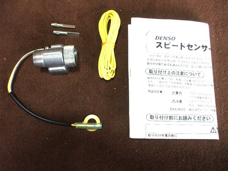 車速パルス発生器 旧型車の車速取り出しに トヨタ ダイハツ 売買されたオークション情報 Yahooの商品情報をアーカイブ公開 オークファン Aucfan Com