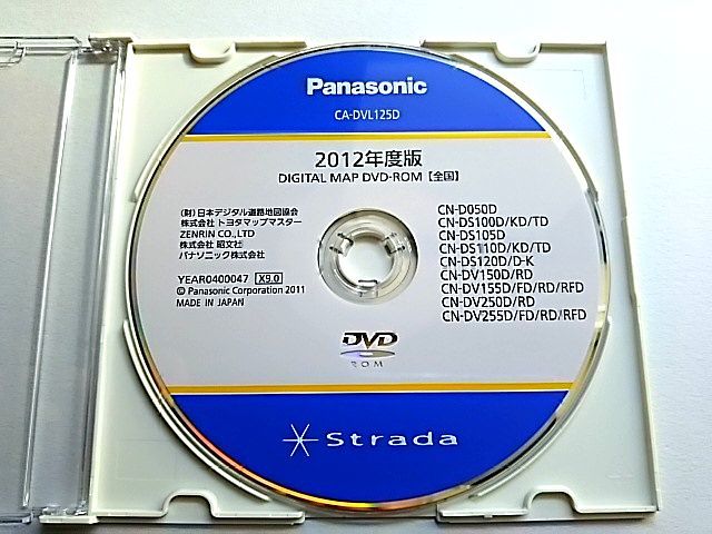 安い，限定セール 2012年 パナソニック Strada ストラーダ CA-DVL125D Ver X9.0 DIGITAL DVD MAP SDカード付 使用傷なし 同様(パナソニック)｜売買されたオークション情報、yahooの商品情報をアーカイブ公開 - オークファン パナソニック