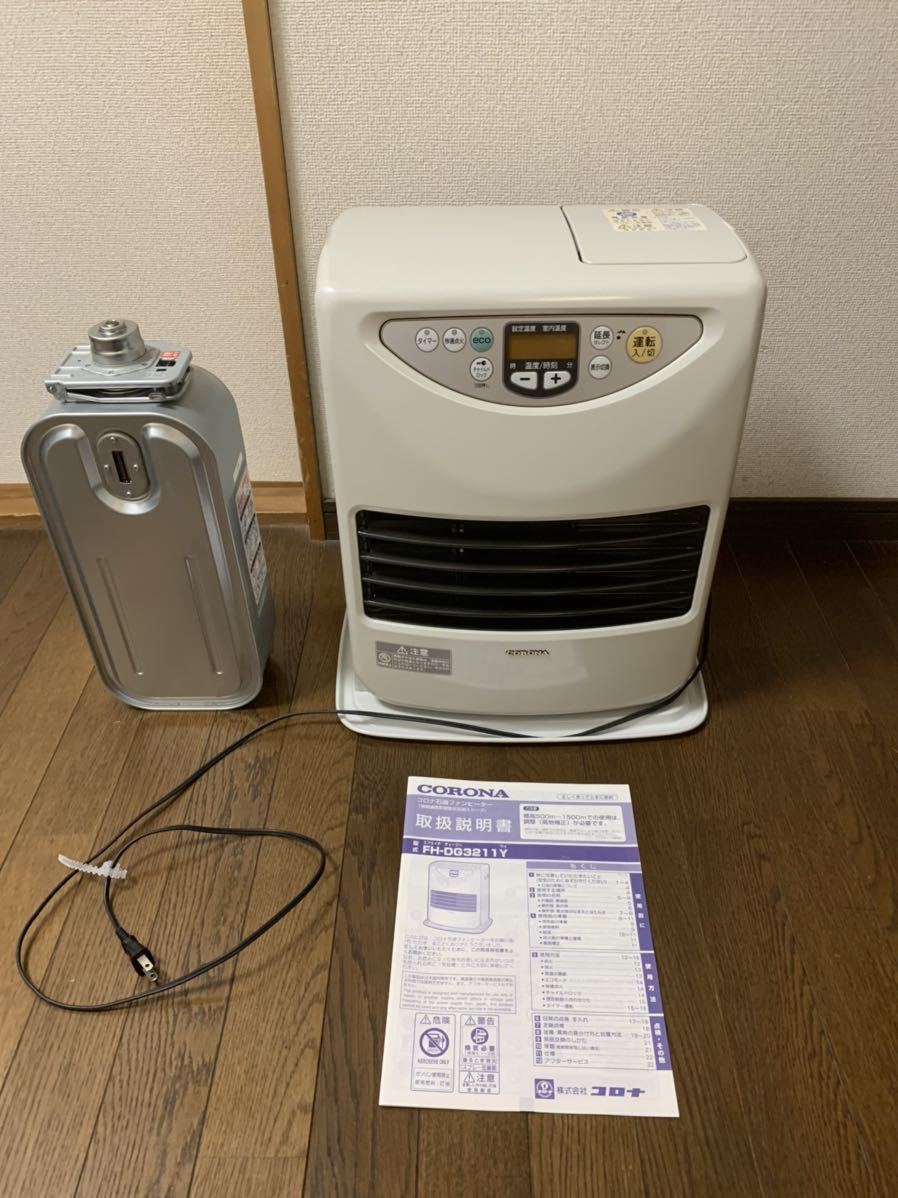官製 コロナ 石油ファンヒーター 木造9畳 コンクリート12畳 2011年製