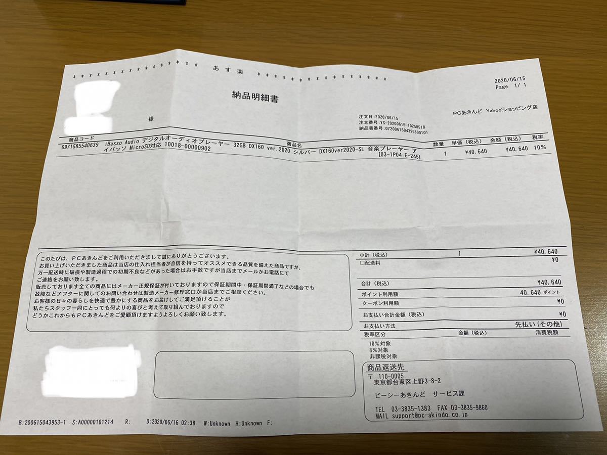 【美品】iBassi Audio デジタルオーディオプレーヤー DX160 ver.2020 32GB シルバー_6