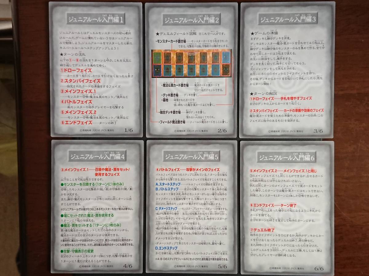 遊戯王】ルールカード Booster R1,R2 新エキスパートルール1-6