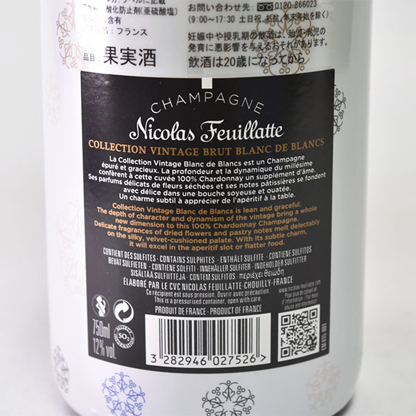 ★ニコラ フィアット ブリュット ブラン ド ブラン コレクション ヴィンテージ 2012 ＊箱付 750ml Nicolas Feuillatte /C l27 ニコラ ニコラ・フィアット ブラン・ド・ブラン ワイン ブラン・ド・ブラン」の人気商品一覧 ブラン・ド・ブランの通販