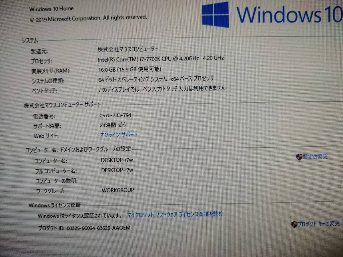 ★美品★ MouseComputer LM-iHS320X-SH2-A-W i7-7700K SSD240G HD2TB Win10 Philips モニター 21.5インチ 223S7EJMB/11 セット おまけ付き_2