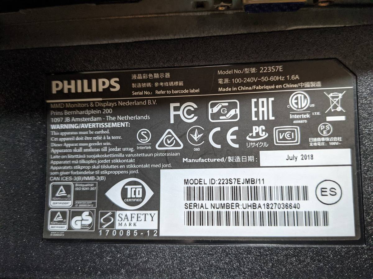 ★美品★ MouseComputer LM-iHS320X-SH2-A-W i7-7700K SSD240G HD2TB Win10 Philips モニター 21.5インチ 223S7EJMB/11 セット おまけ付き_7