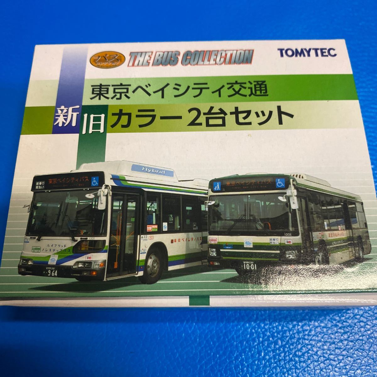 バスコレクション 東京ベイシティ交通 新旧カラー2台セット