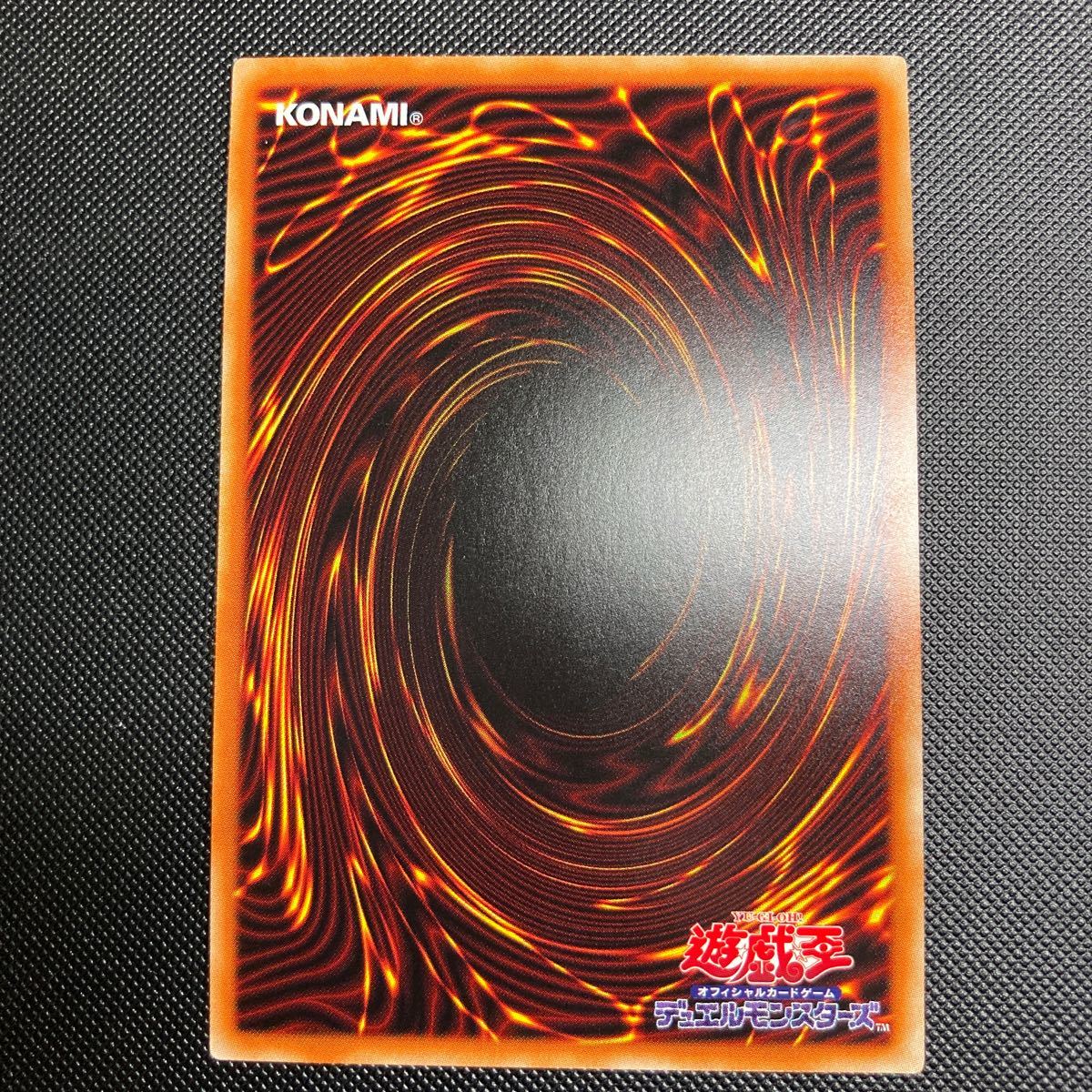 遊戯王 プリズマティックゴッドボックス ブラック・ウルトラレア