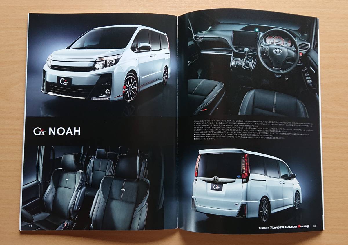 トヨタ ノア Noah R80系 前期 16年4月 カタログ 特別仕様車 W B カタログ 価格 ノア 売買されたオークション情報 Yahooの商品情報をアーカイブ公開 オークファン Aucfan Com