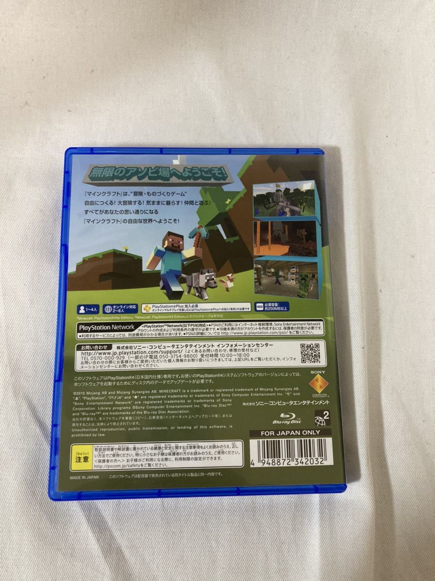 1円 マインクラフト マイクラ Ps4 Ps4 Minecraft Ps4ソフト Ps4ソフト 売買されたオークション情報 Yahooの商品情報をアーカイブ公開 オークファン Aucfan Com