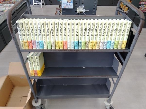 2/2 　15/30冊「新・人間革命 第17巻〜第30上下巻セット 池田大作 」 新・人間革命 全30巻セット 池田大作 【公式通販】
