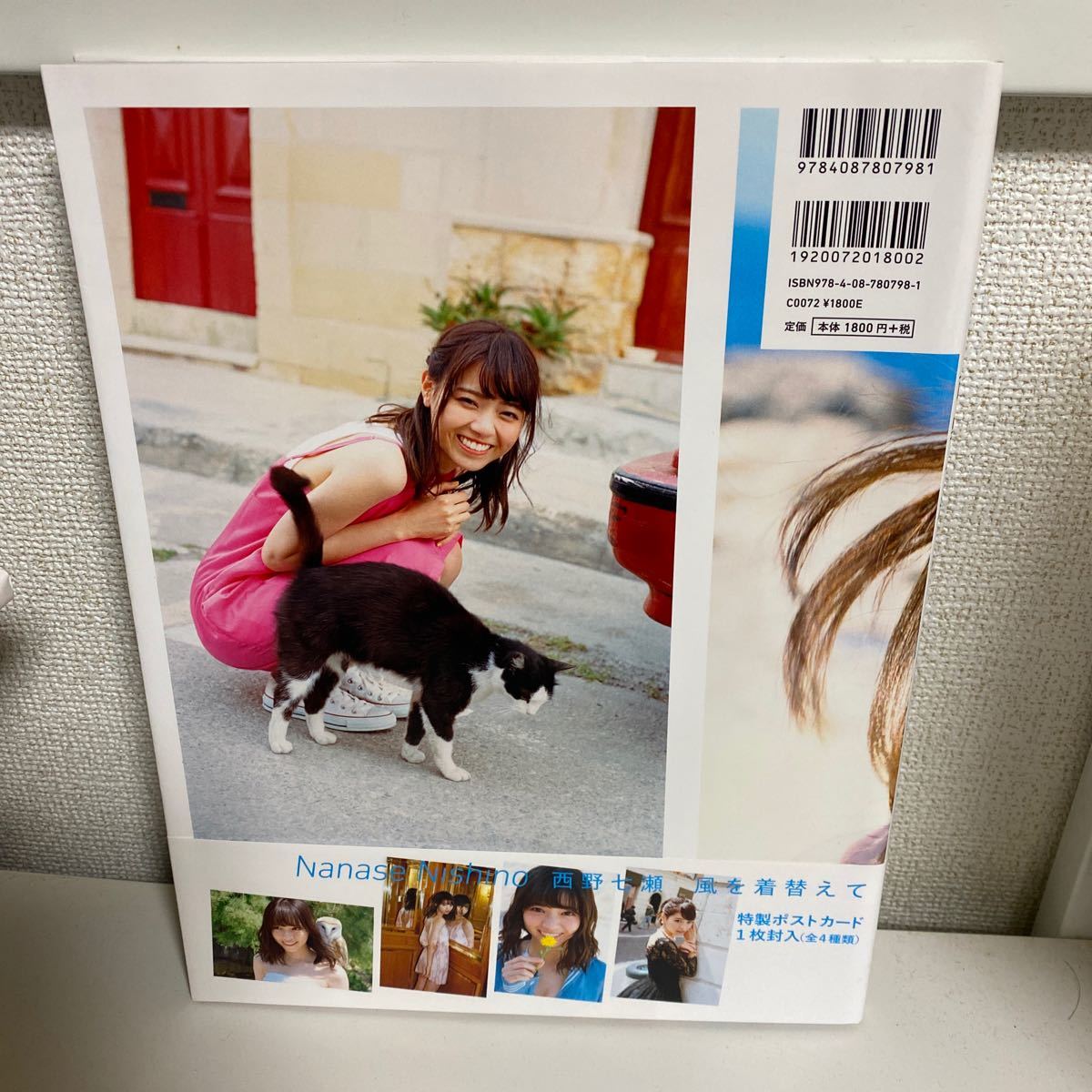 西野七瀬 写真集 風を着替えて 乃木坂46 売買されたオークション情報 Yahooの商品情報をアーカイブ公開 オークファン Aucfan Com