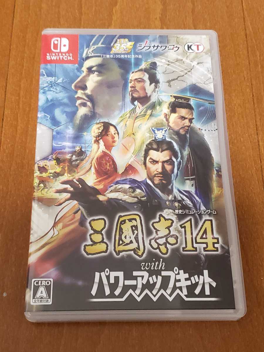 公式ガイド付：三国志14 パワーアップキット Switch
