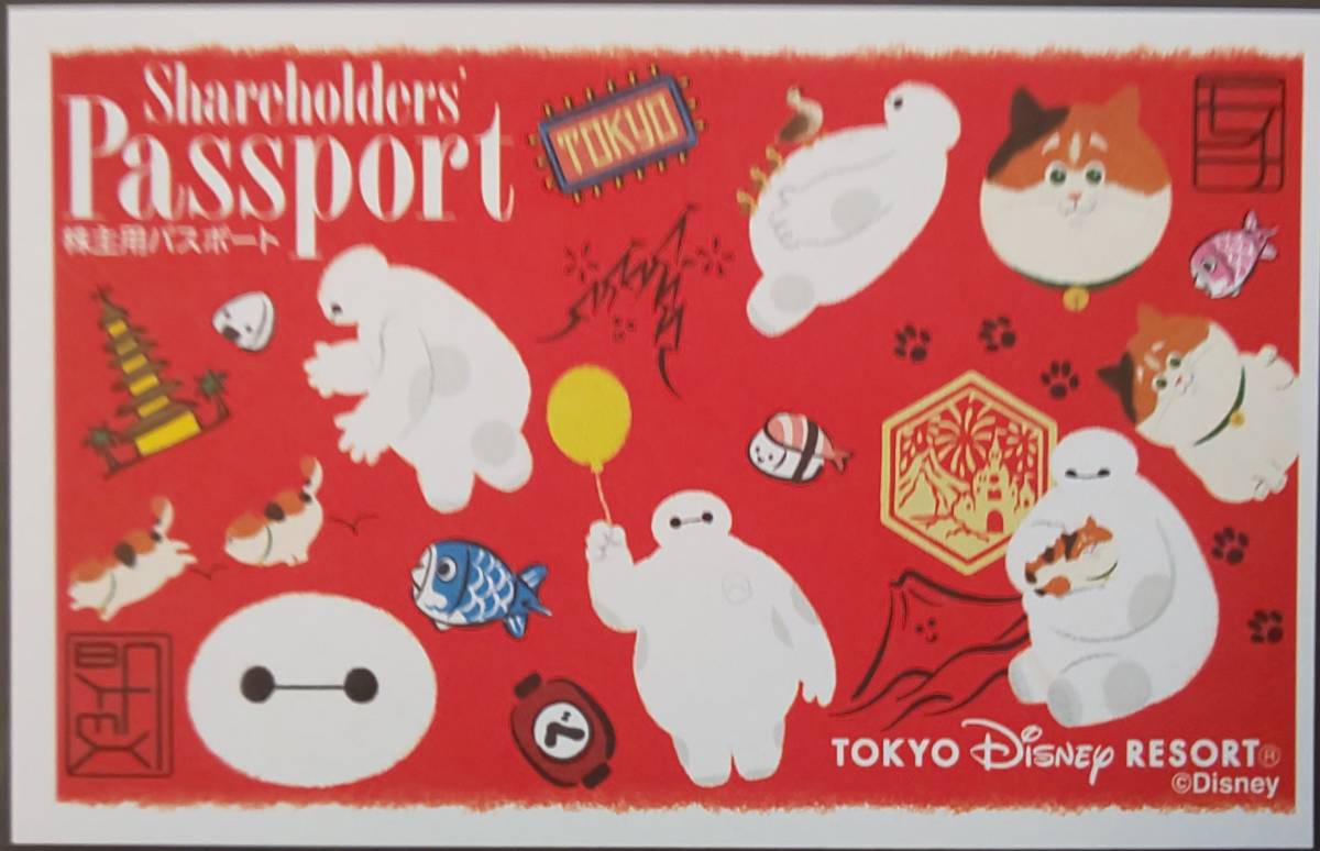 最新作，人気セール 東京ディズニーリゾート1DAYパスポート 株主優待チケット１枚 2枚(ディズニーリゾート共通券)｜売買されたオークション情報、yahooの商品情報をアーカイブ公開 - オークファン 東京ディズニーリゾート