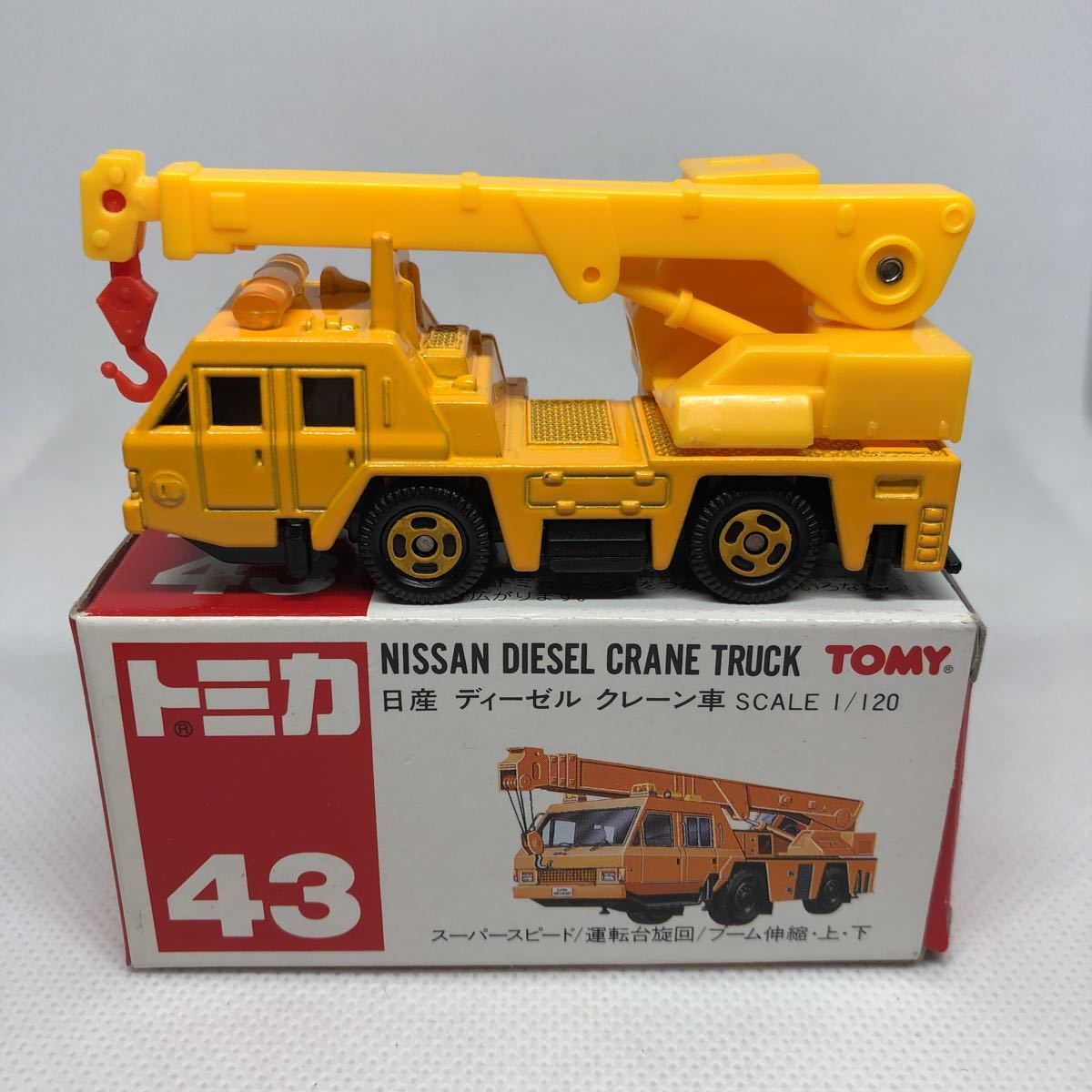 トミカ 絶版 43 日産 ディーゼル クレーン車 当時物 建設車両 作業車 売買されたオークション情報 Yahooの商品情報をアーカイブ公開 オークファン Aucfan Com