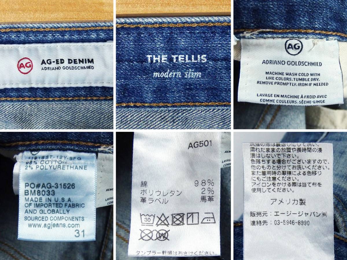 □AG エージー / AG-ED DENIM / TELLIS テリス modern slim 