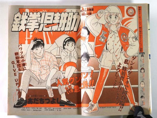 漫画雑誌 月刊 フレッシュ ジャンプ 1985年 9月23日号 あだちつよし 金井たつお 管 Dv6 少年ジャンプ 売買されたオークション情報 Yahooの商品情報をアーカイブ公開 オークファン Aucfan Com