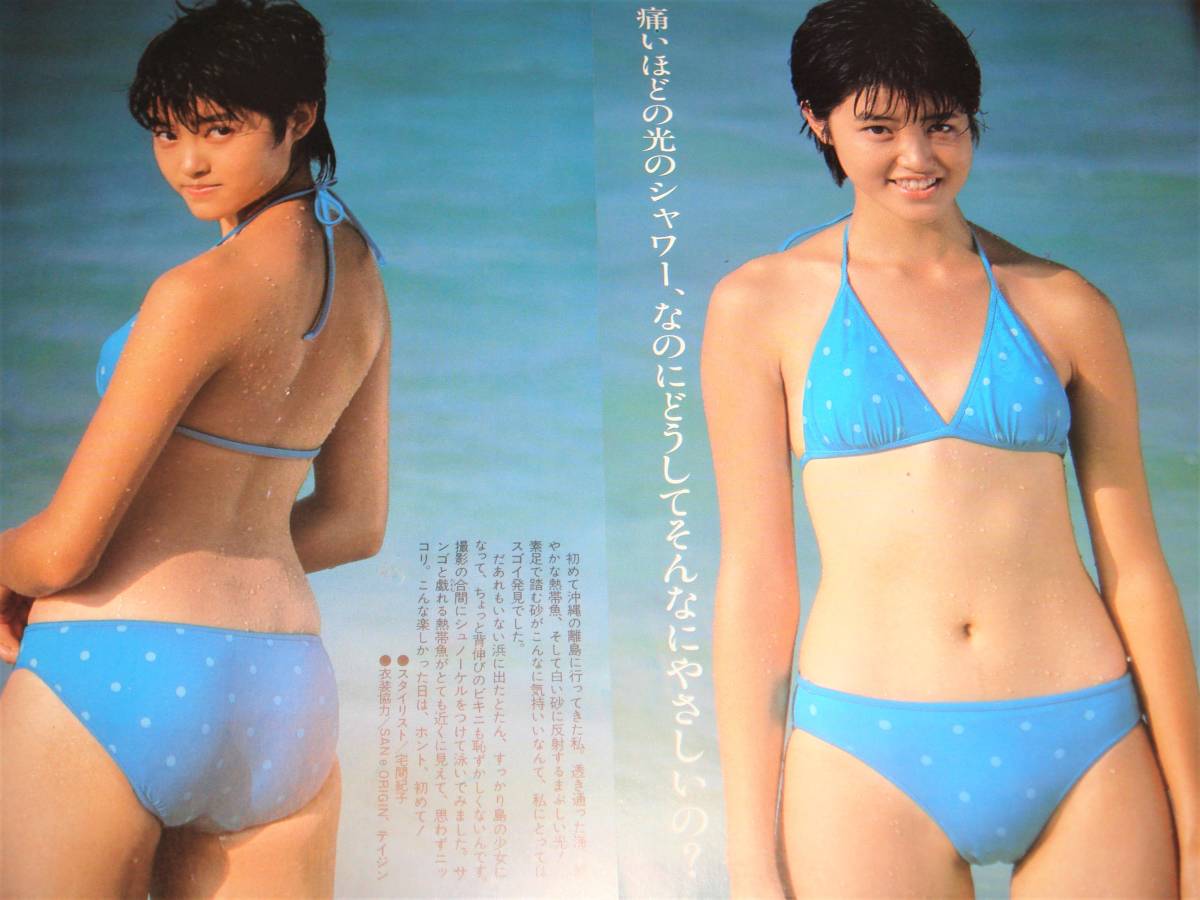 75p 荻野目洋子 当時物切り抜き No 10 544 松本典子工藤夕貴河合奈保子河合その子原田知世他 ライフストーリー A5サイズ タレント 売買されたオークション情報 Yahooの商品情報をアーカイブ公開 オークファン Aucfan Com