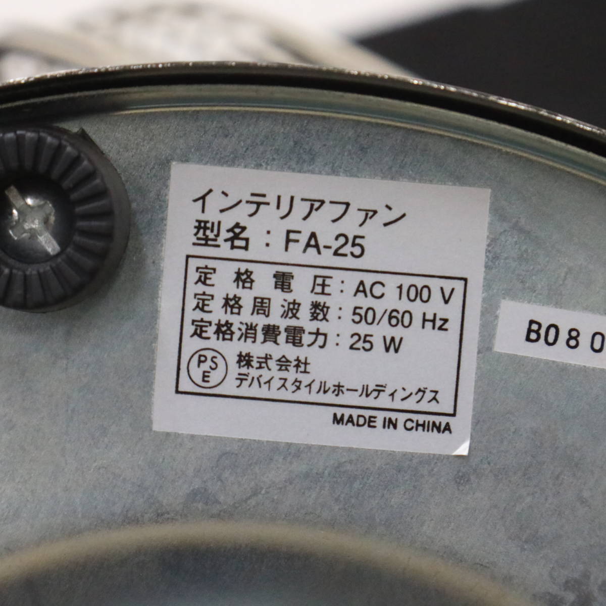 あ くax09 金属製 インテリアファン Fa 25 25cm扇風機 デバイスタイルホールディングス 扇風機 売買されたオークション情報 Yahooの商品情報をアーカイブ公開 オークファン Aucfan Com
