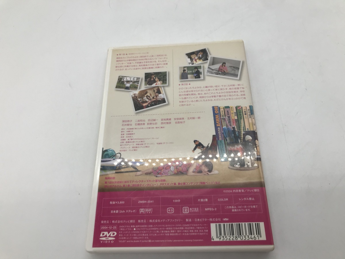 良品 南くんの恋人 Dvd 1 5巻 セット 深田恭子 二宮和也 田辺誠一 宮地真緒 他 テレビドラマ ケース傷み汚れ有り 501 0101 O8 日本 売買されたオークション情報 Yahooの商品情報をアーカイブ公開 オークファン Aucfan Com