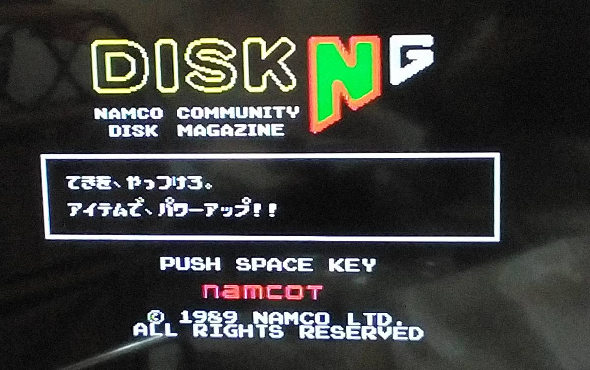 ナムコット MSX2⁄2+ 第1弾 3.5インチFD 2DD ゲーム集 Sナムコ - DISK