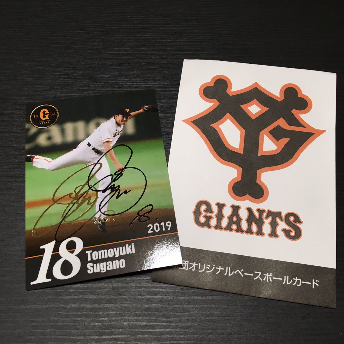 ジャイアンツ 菅野智之 直筆サインカード 2019年 球団配布カード 
