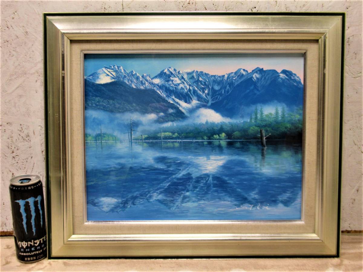 坪井志朗 Ⅰ」中古 油彩画 額付き 風景画 日本画 作「大正池 絵画 -