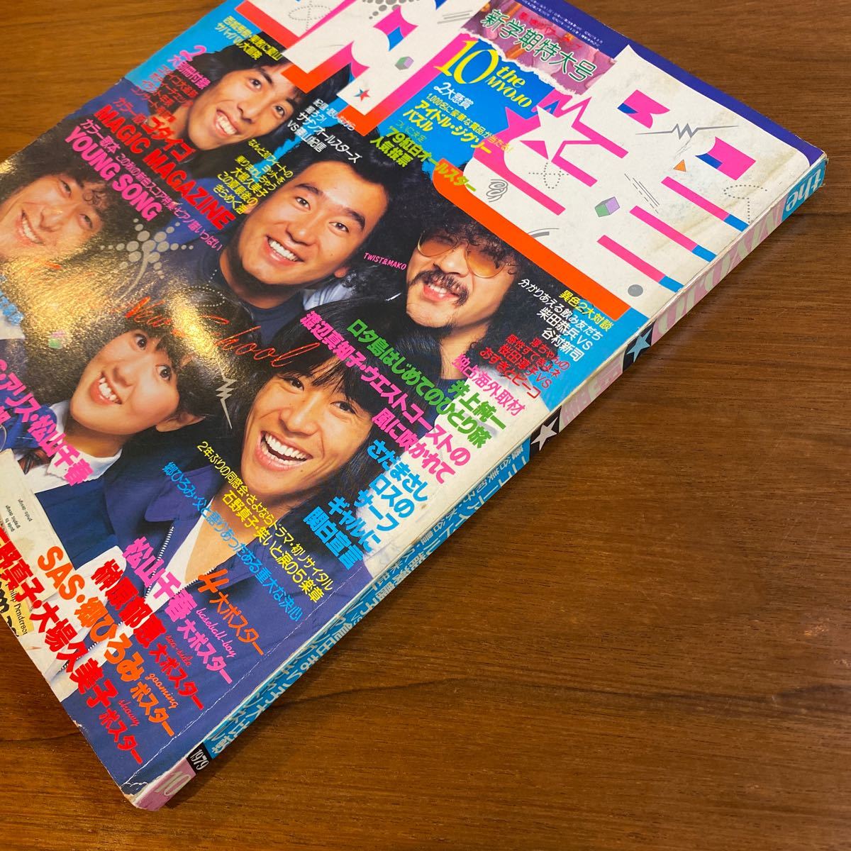 明星 昭和54年10月1日発行 1979年 ツイスト3p 大場久美子4p 井上順一4p 西城秀樹4p Sas 篠山紀信5p 榊原郁恵 4p ピンクレディー 4p 明星 Myojo 売買されたオークション情報 Yahooの商品情報をアーカイブ公開 オークファン Aucfan Com 明星 昭和54年10月1日発行 1979年 ツイスト3p 大場久美子4p 井上順一4p 西城秀樹4p Sas 篠山紀信5p 榊原郁恵 4p ピンクレディー 4p 明星 Myojo 売買されたオークション情報 Yahooの商品情報をアーカイブ公開 オークファン Aucfan Com