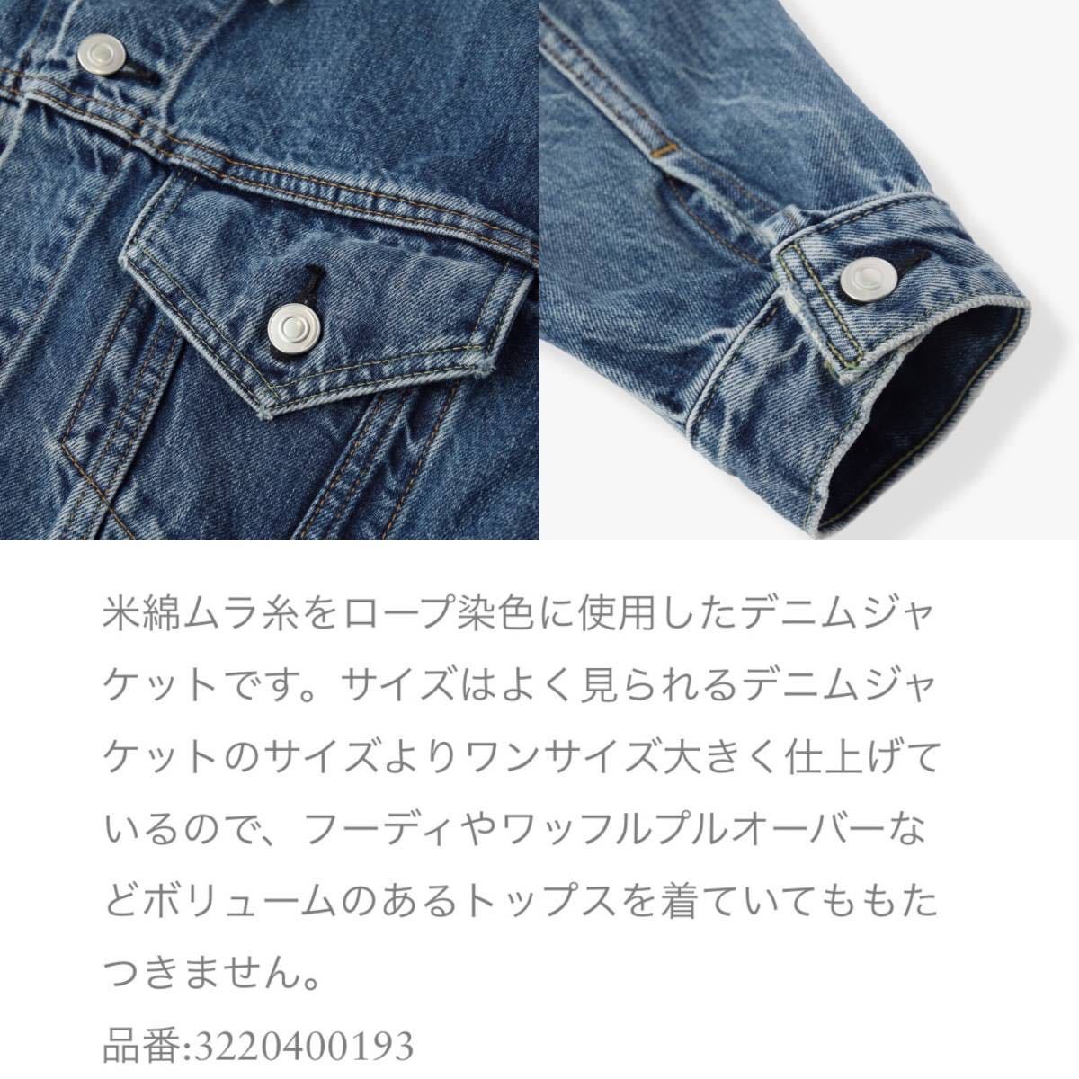 RonHerman RHC DENIM JACKET L ロンハーマン インディゴ デニム 