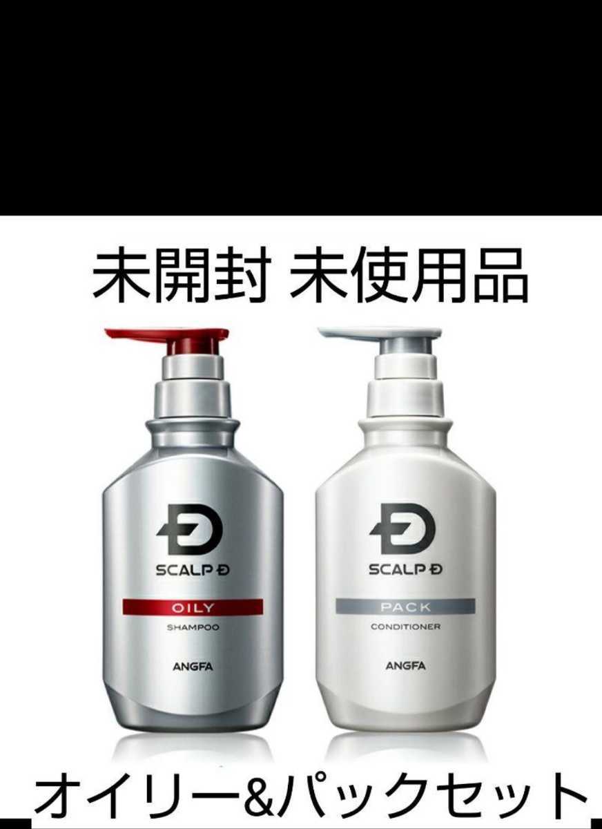 新品 未使用品 コタ コタセラ スパシャンプー α 800ml & スパ 