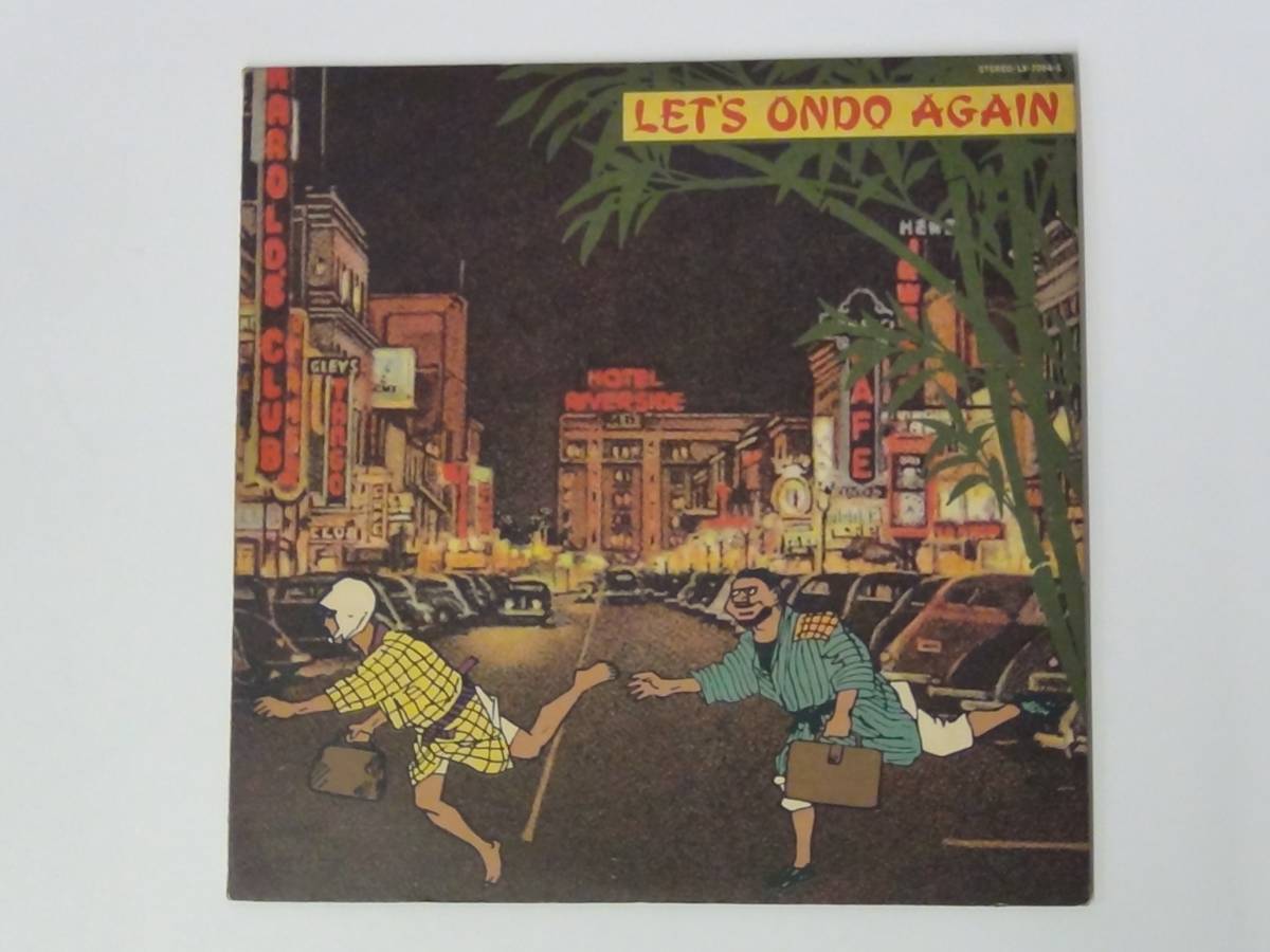 ☆LP 大瀧詠一 ナイアガラ・フォーリング・スターズ レッツ・オンドー