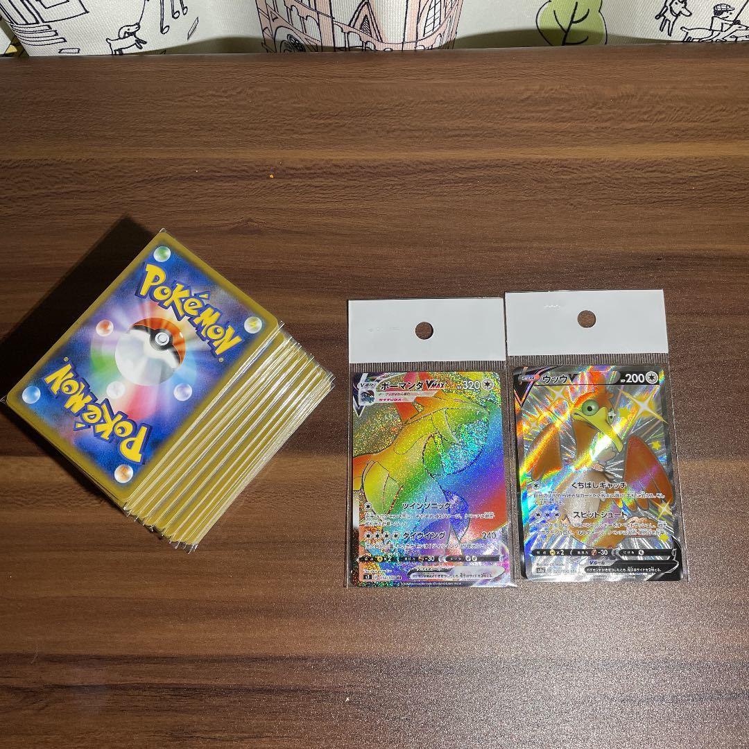 ポケモンカード S3 Hr ボーマンダvmax ウッウv Ssr S4a シャイニースターv 色違い セット まとめ売り 売買されたオークション情報 Yahooの商品情報をアーカイブ公開 オークファン Aucfan Com